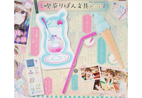 りぼんの付録」の記事一覧 | 付録ライフ