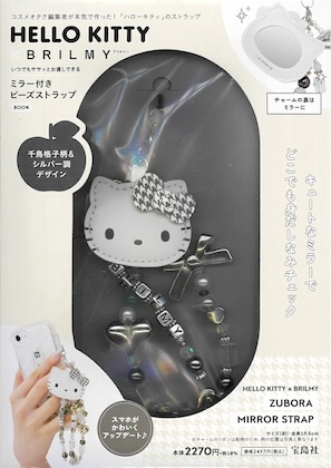 HELLO KITTY × BRILMY いつでもササッとお直しできる ミラー付きビーズ
