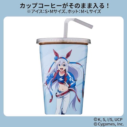 アニメ『ウマ娘 シンデレラグレイ』真空断熱カップコーヒータンブラー