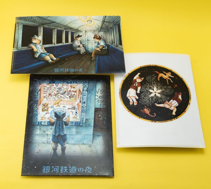 ますむらひろし銀河鉄道の夜1 クリアファイルセット3種 クリアファイル