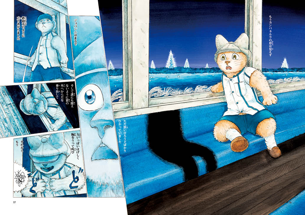 ますむらひろし銀河鉄道の夜・四次稿編 第4巻 - 風呂猫マーケット