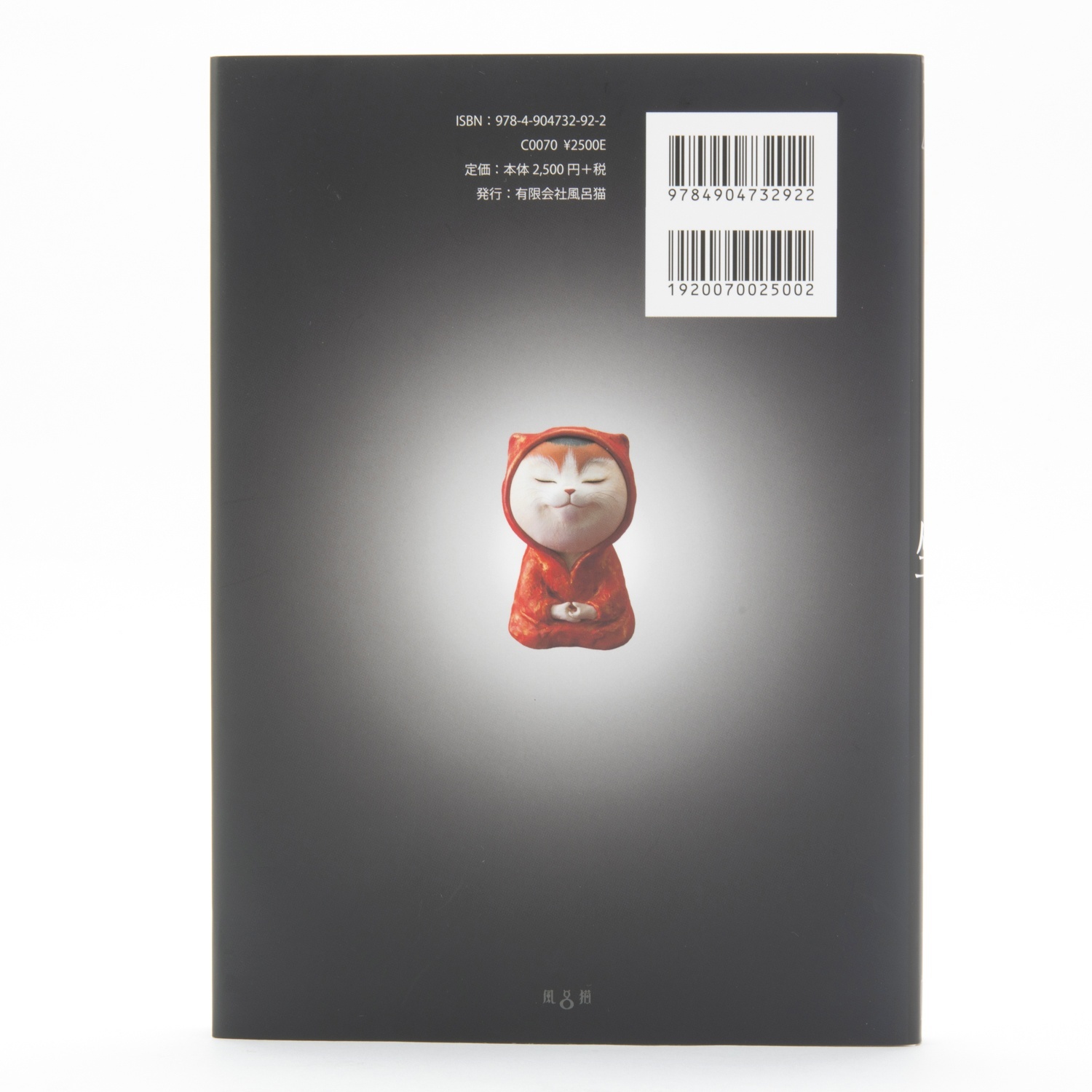 もりわじん「坐」 Books