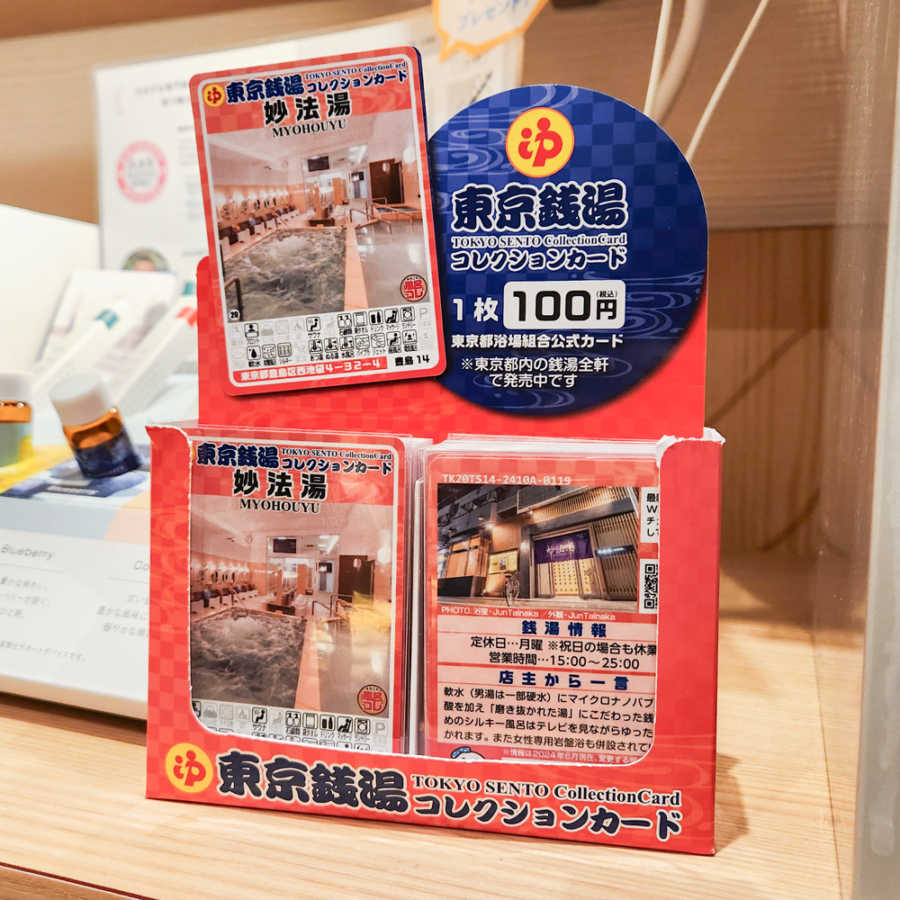 銭湯ファン必見！全413軒の銭湯を網羅した「東京銭湯コレクション