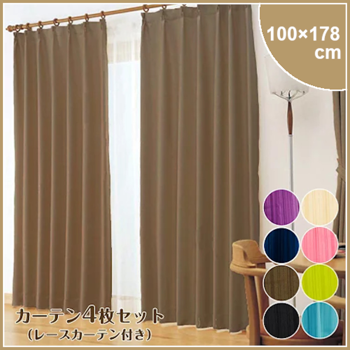 無印 レース カーテン 100x176cm 4枚セット 無印良品 遮像 ポリエステルノンプリーツレースカーテン 2枚組 幅