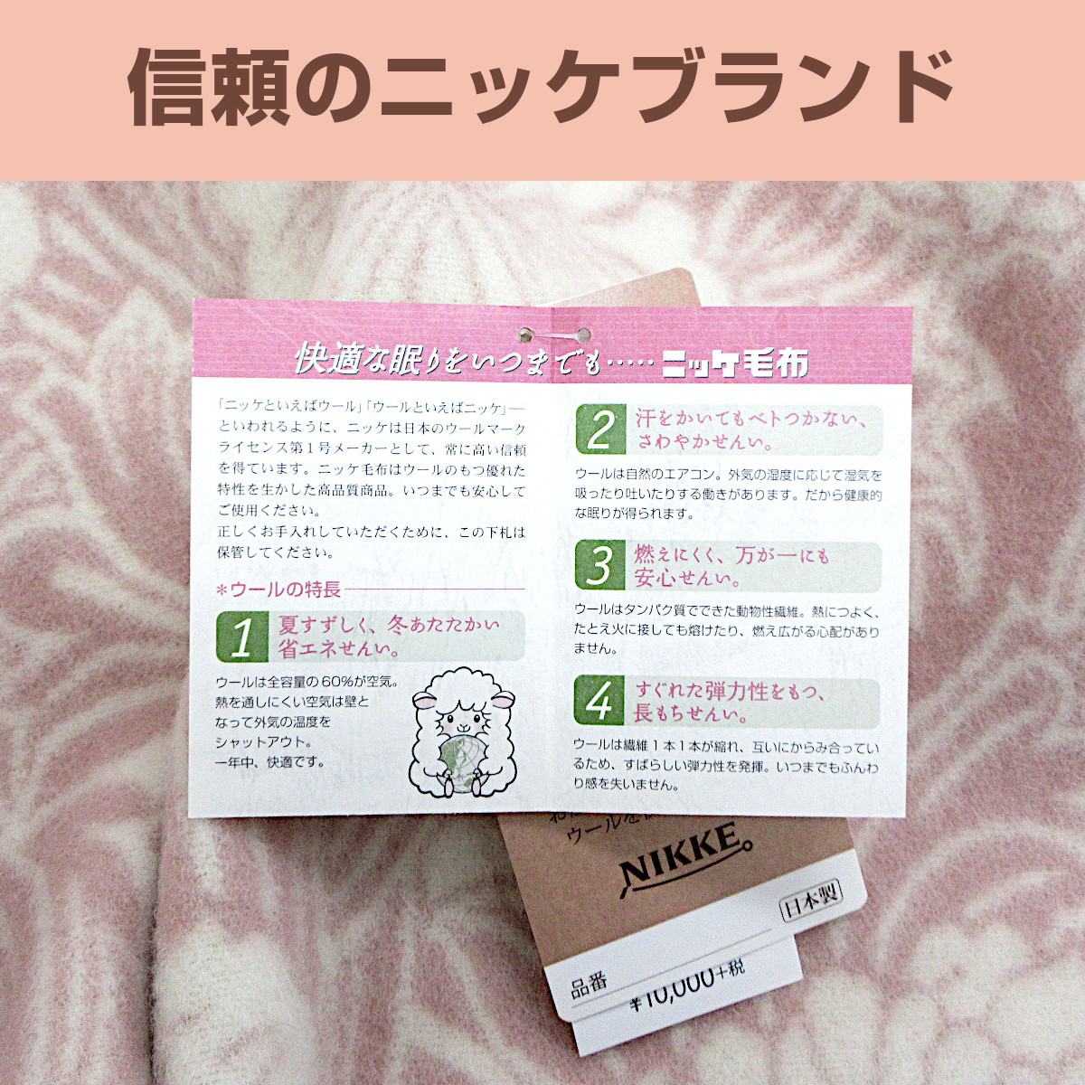 ニッケ毛布 ウール100% 毛布 ニッケ シングル NIKKE ウール毛布 シングル 日本製 羊毛 ウール100％ ブランケット 暖かい