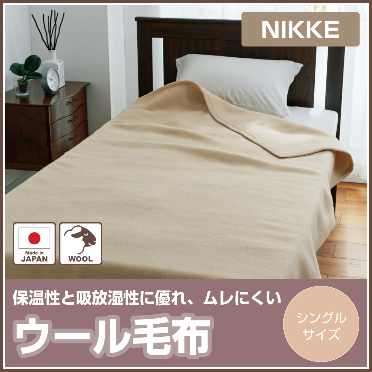 最高級　ウール100% 緋毛氈 100x55cm Amazon | NIKKEニッケやわらかウール100純毛並太ウール100％20個