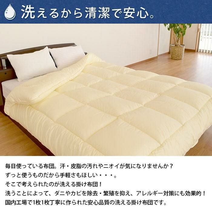 洗える 掛け布団 シングル ダクロン® 7-hole Fiberfill