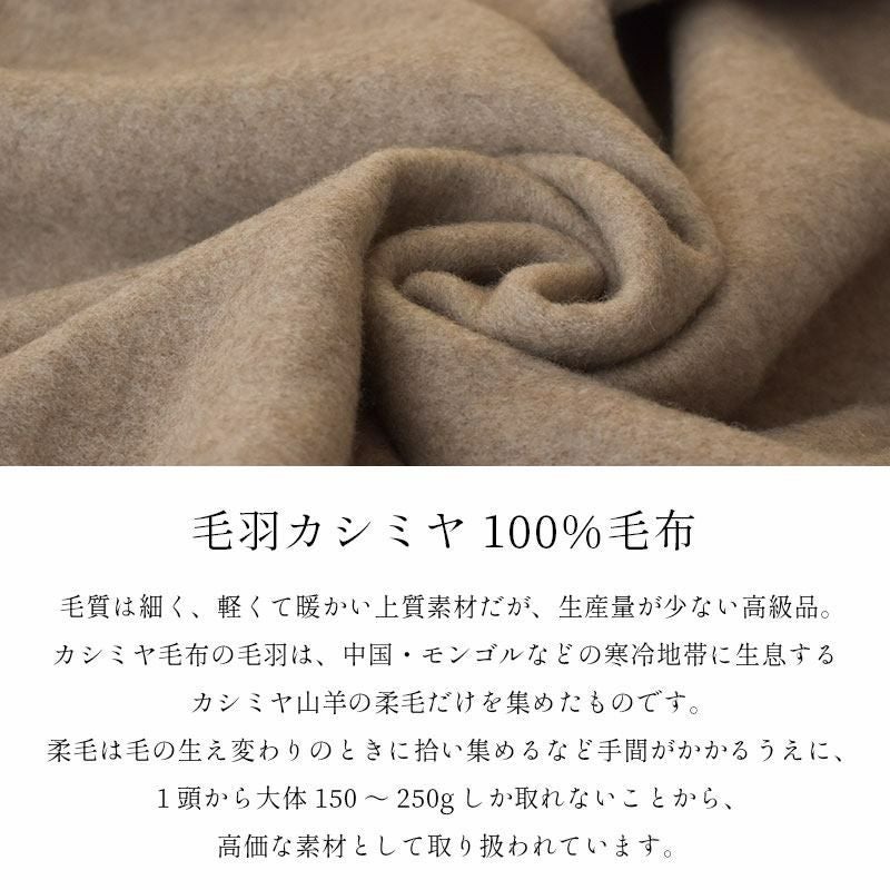 完売】カシミヤ毛布 シングル 140×200cm 軽量 調湿 日本製 ニッケ | ね