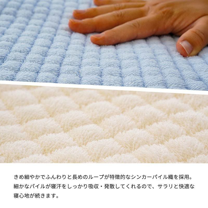 西川 ポコポコ タオル地 敷きパッド シングル 綿100% | ねごこち本舗