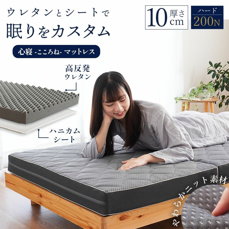 完売】西川の体圧分散マットレス RAKURA ダブル 140×200cm 厚み9cm