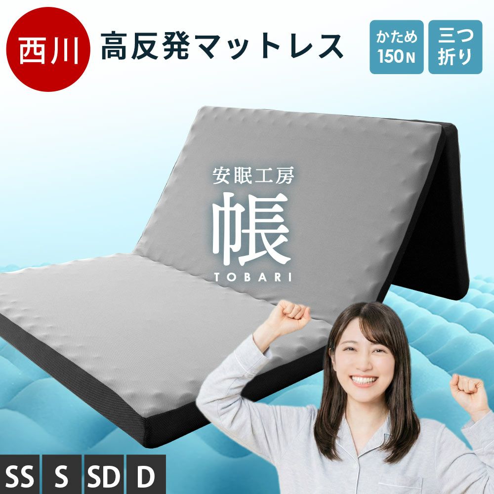 シルク | ねごこち本舗 本店