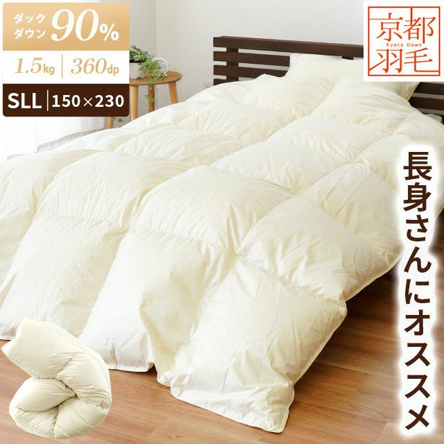 羽毛布団 ダブル ハンガリー産ホワイトマザーダック プレミアム sk6492