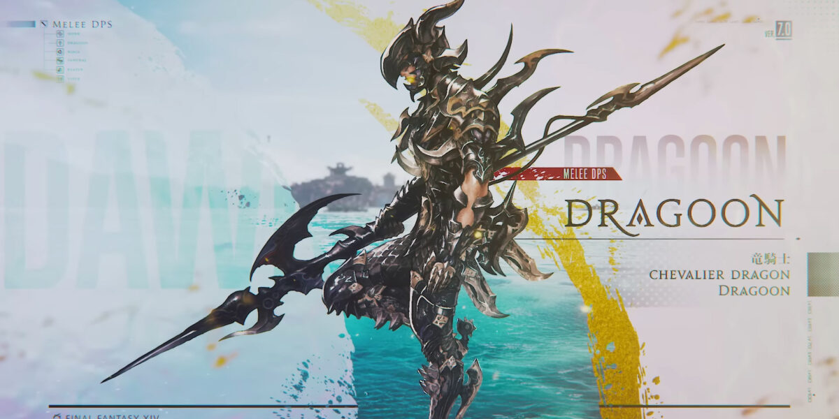 竜騎士Patch7.15最終装備｜ふうcだよ FF14情報サイト