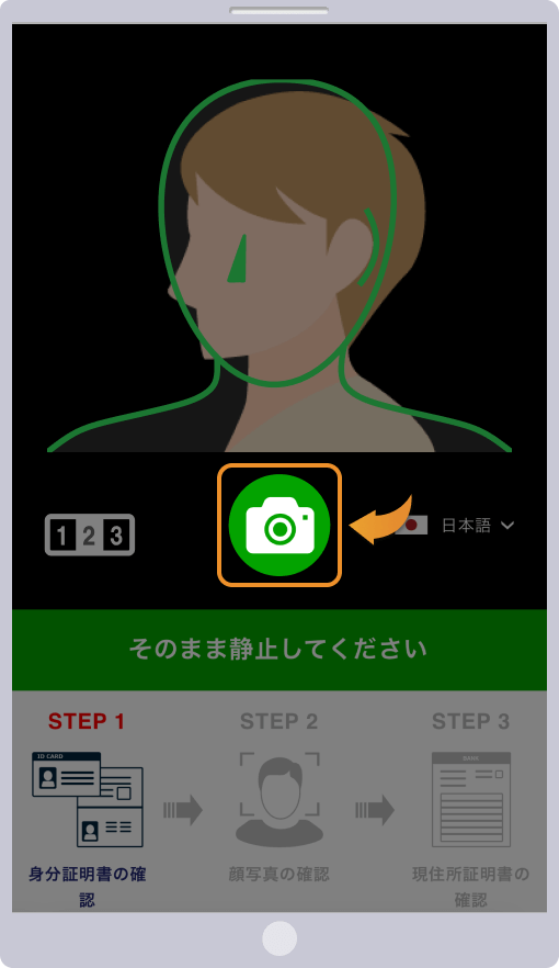 XM リアル口座の有効化の手続き方法を解説【図解付き】