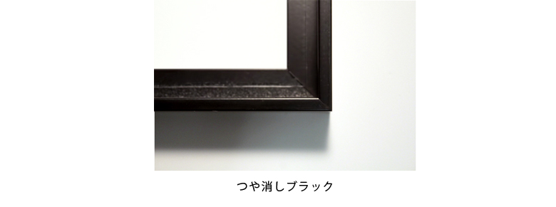 写真額装サービス フレームの種類と料金 | 東京・世田谷 写真と余白の