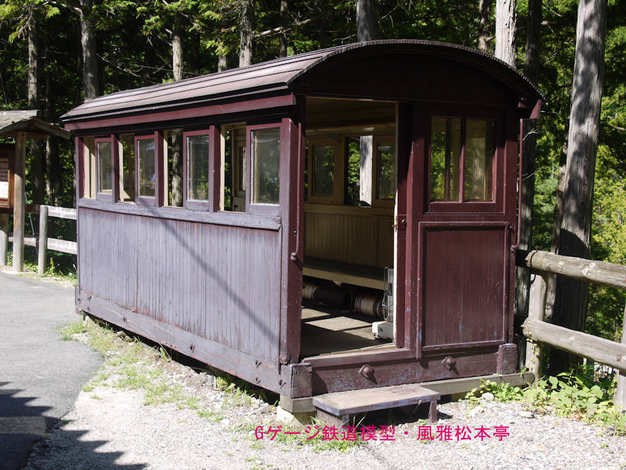 木曽森林鉄道の客車(B型客車とC型客車)