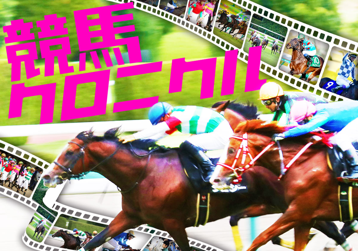 ジャパンC】あのトウカイテイオーが5番人気!? 欧州最強女王に、英