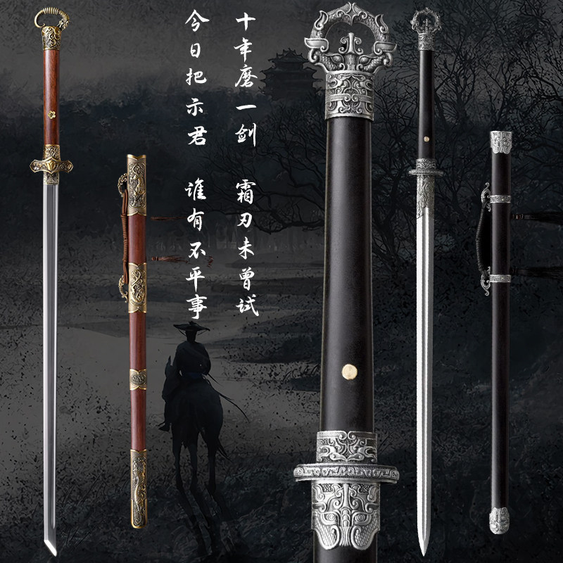 唐环首刀-唐环首刀促销价格、唐环首刀品牌- 淘宝