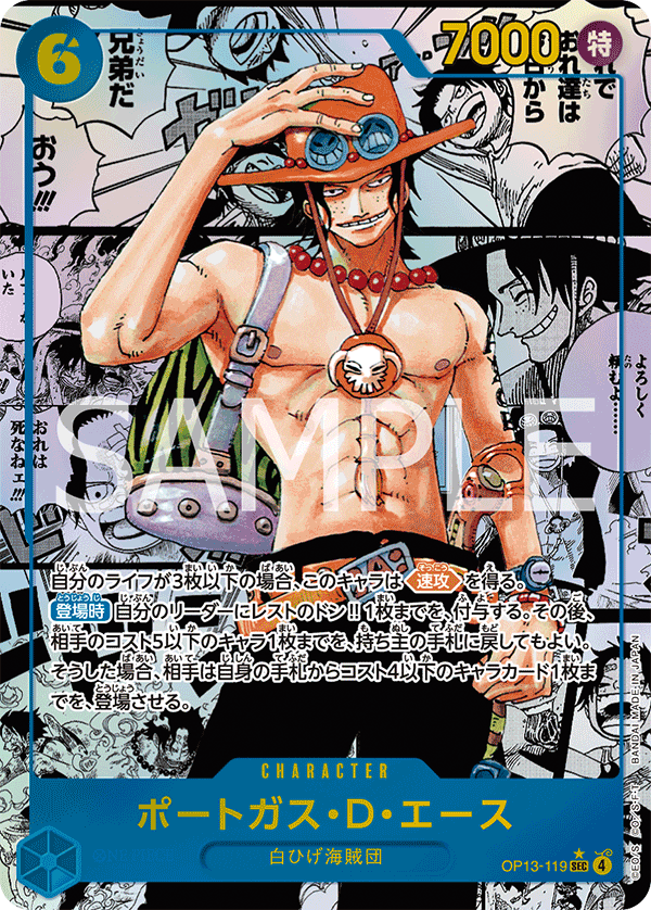One Piece Card Game: Carrying on His Will Japanese Booster Box (OP