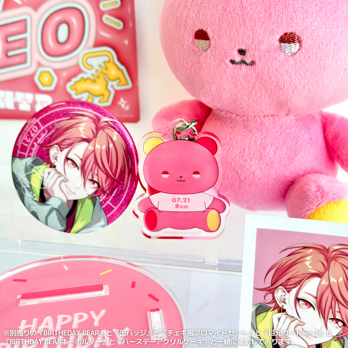 Paradox Live BIRTHDAY GOODS 2025 円山 玲央 – GCRESTORE ジークレストア