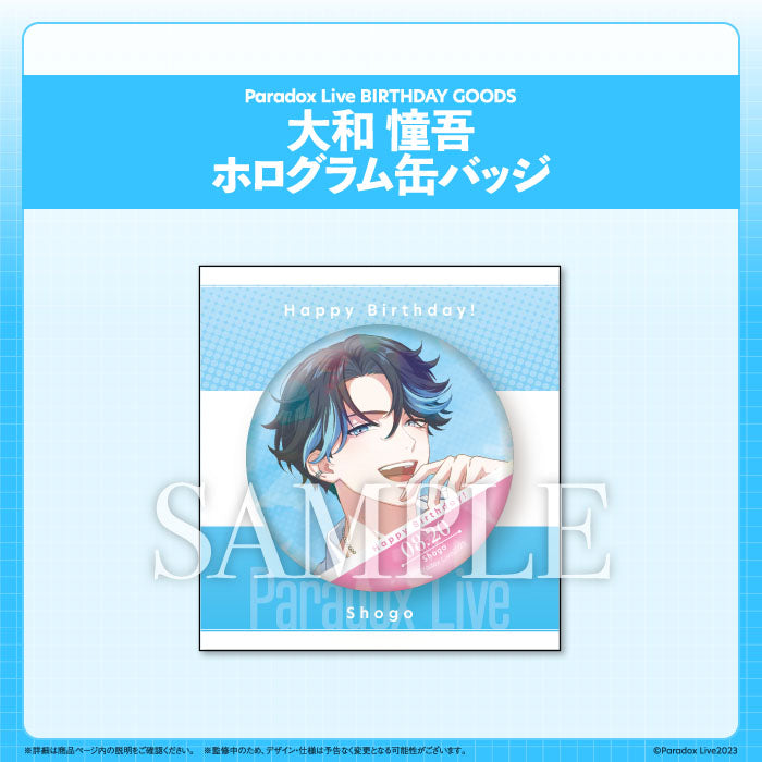 Paradox Live BIRTHDAY GOODS 大和 憧吾 – GCRESTORE ジークレストア