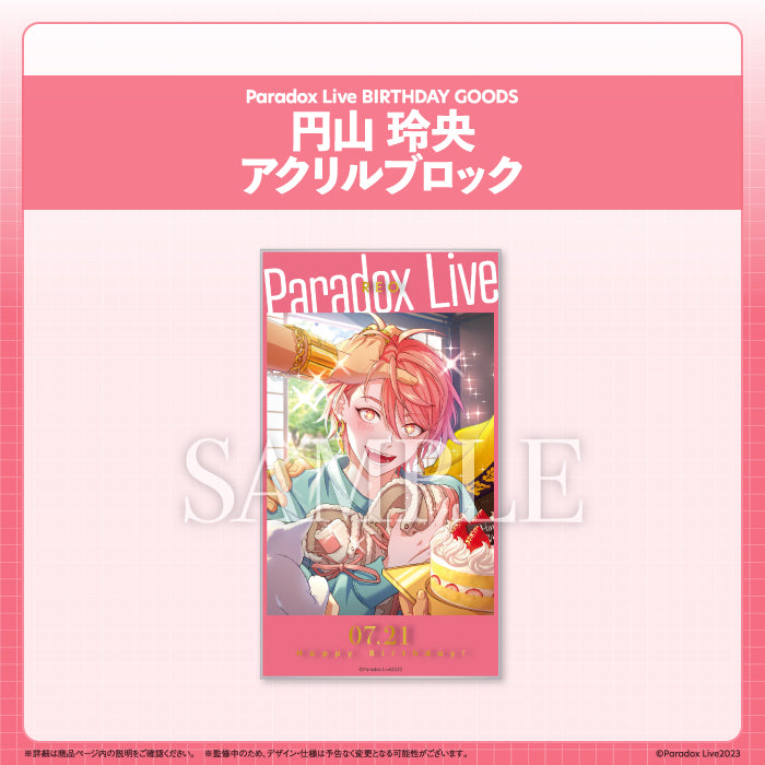 Paradox Live BIRTHDAY GOODS 円山 玲央 – GCRESTORE ジークレストア