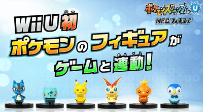 Wii U「ポケモンスクランブルU」の発売日が決定、NFCを使った