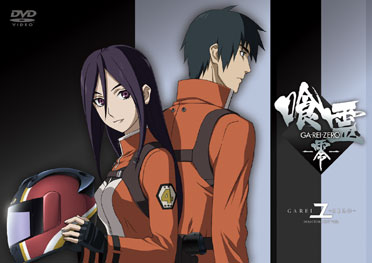 DVD／喰霊-零-(GA-REI -zero-)オフィシャルサイト