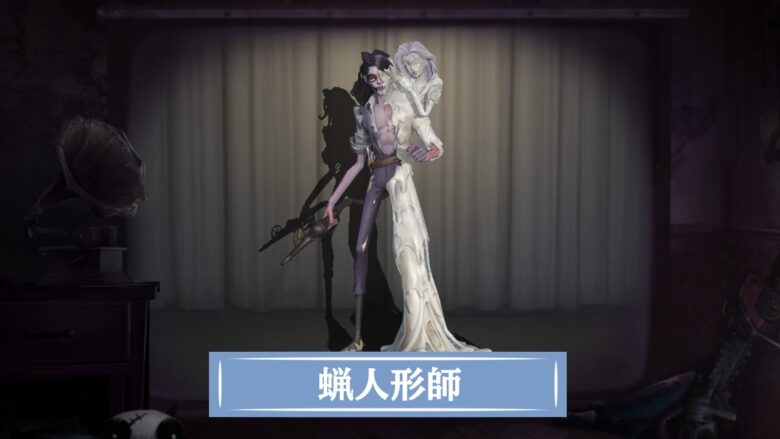第五人格】蝋人形師/フィリップの評価と使い方・おすすめ人格 ｜ 最新