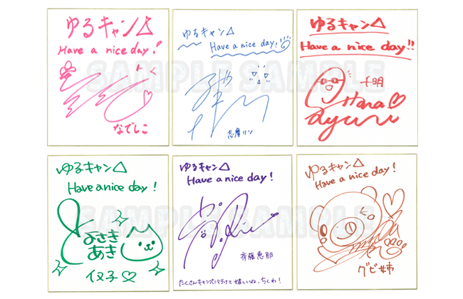 Information-発売記念抽選会｜Switch/PS4「ゆるキャン△ Have a nice