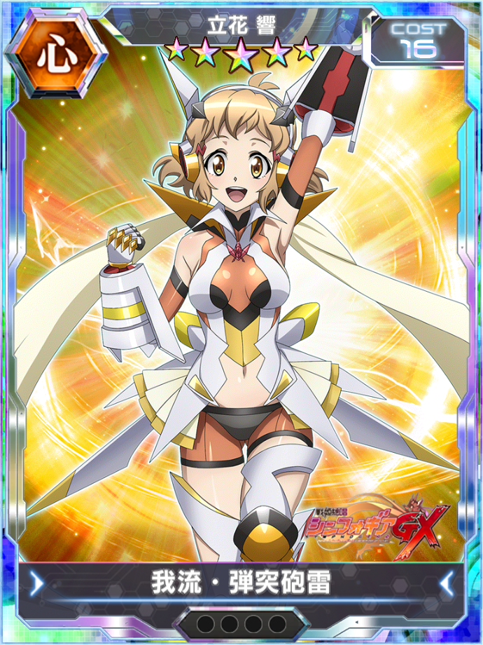 戦姫絶唱シンフォギアXD UNLIMITED[シンフォギアXD]