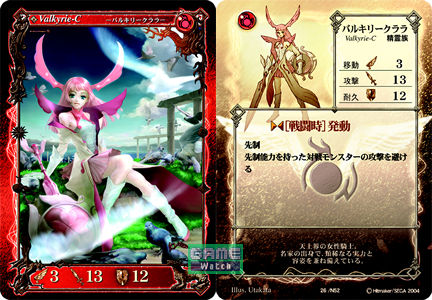 アヴァロンの鍵 カード画像