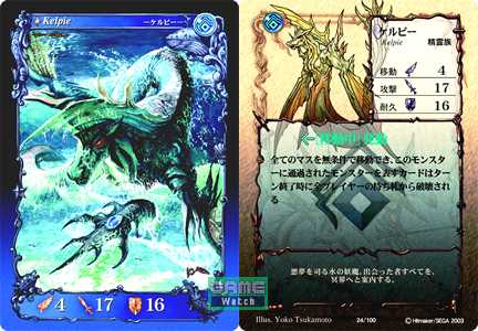 アヴァロンの鍵 ケルピー ケルピー》 - アヴァロンの鍵オンライン攻略