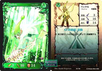 アヴァロンの鍵 カード画像