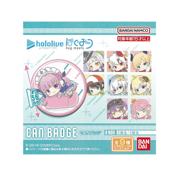 湊あくあさんや大空スバルさんがちっちゃくデフォルメ！ 「CANバッジ
