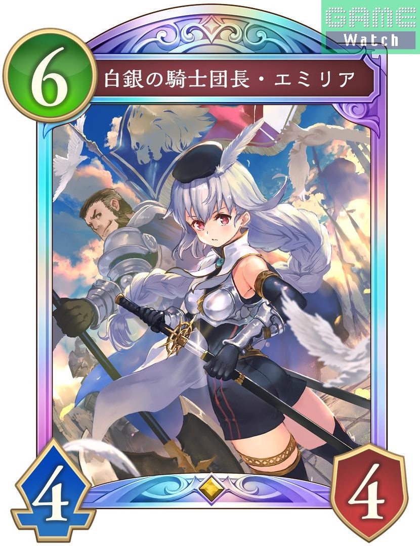 編集部から】「シャドバWB」、「白銀の騎士団長・エミリア」3枚セット