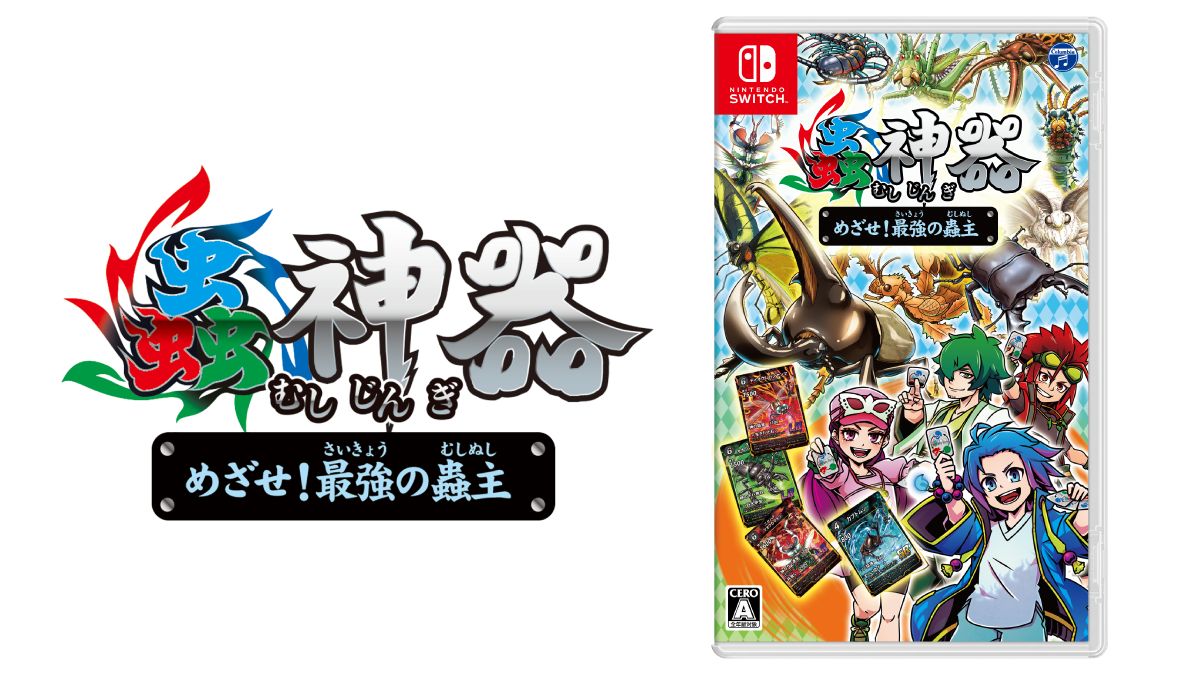 DAISOのTCG「蟲神器」がSwitchで遊べる！ 「蟲神器 めざせ！最強の蟲主