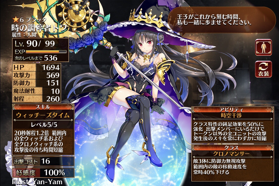 なぜ今日もぼくたちはトワとリンネを間違えるのか。[千年戦争アイギス