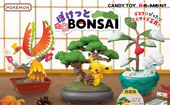ポケモン×盆栽の食玩フィギュア「ぽけっとBONSAI」が8月発売！Amazon