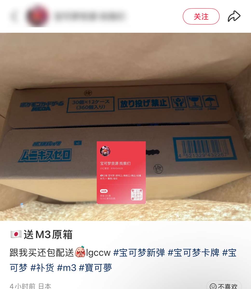 ムニキスゼロ』発売2日前から転売屋へ横流し＆中国国内向け即売会が