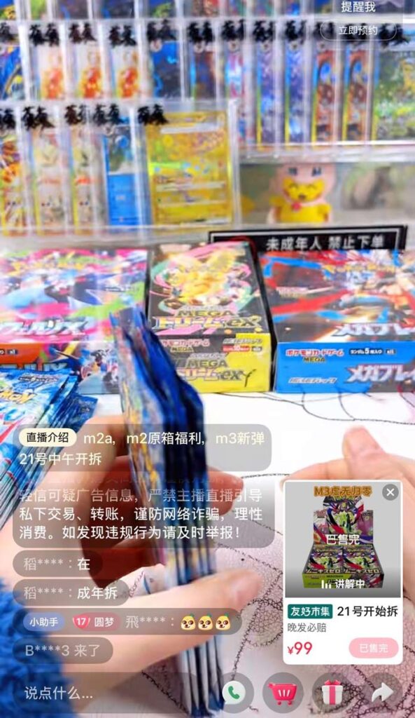 ムニキスゼロ』発売2日前から転売屋へ横流し＆中国国内向け即売会が