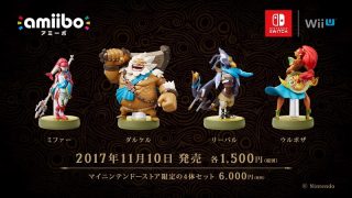 zelda-botw-amiibo_170914-