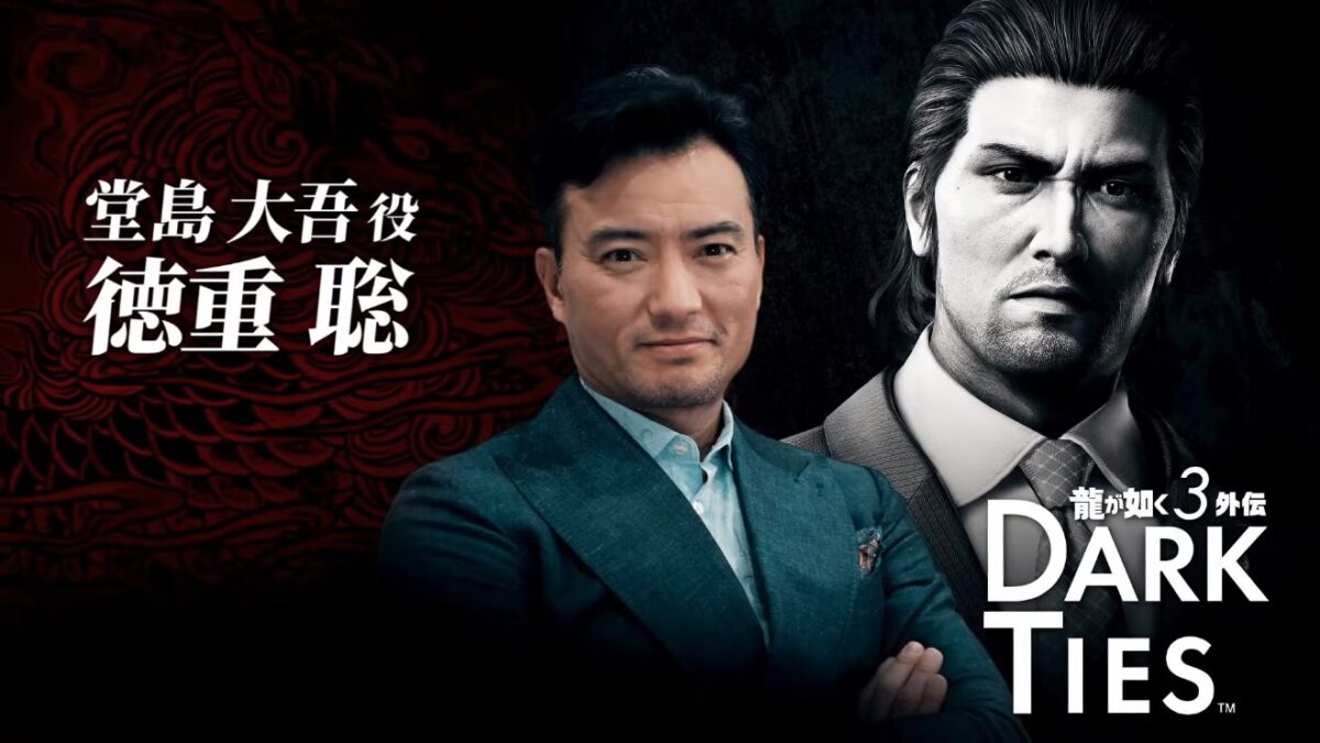 峯義孝が主人公『龍が如く3 外伝 DARK TIES』発表！『龍が如く極3』に