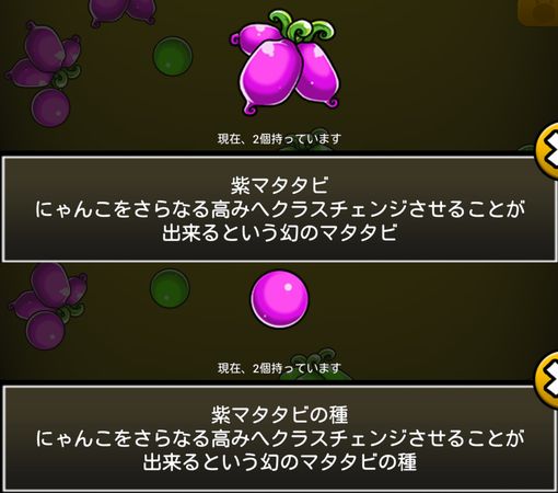 にゃんこ大戦争【攻略】: 火曜ステージ「進化の紫マタタビ」をお手軽