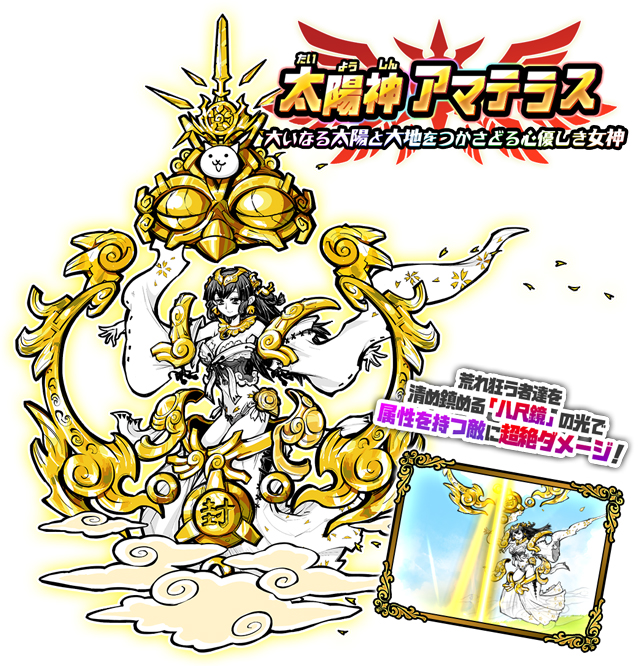 にゃんこ大戦争』が2,400万DLを突破！ レアガチャには新キャラ「太陽神