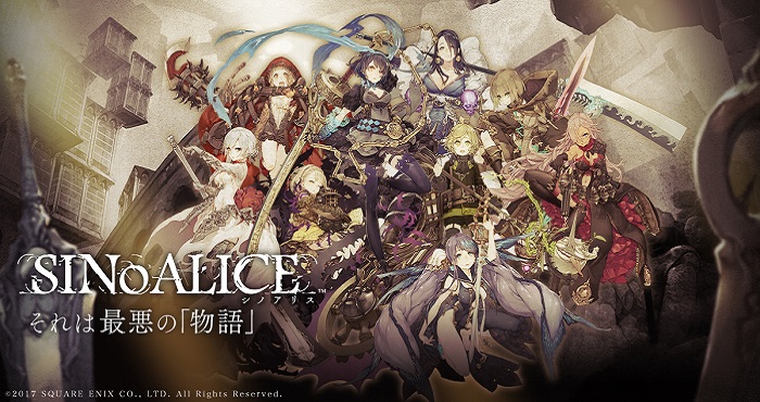 SINoALICE』（シノアリス）リリース日が6月6日に決定！ | Appliv Games