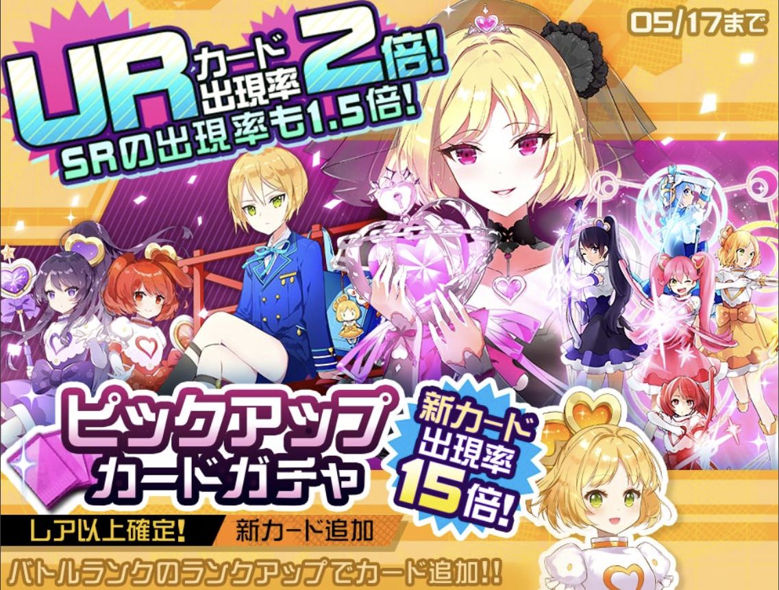 コンパス【カード】: ルルカのモチーフカード本格実装！新カードの