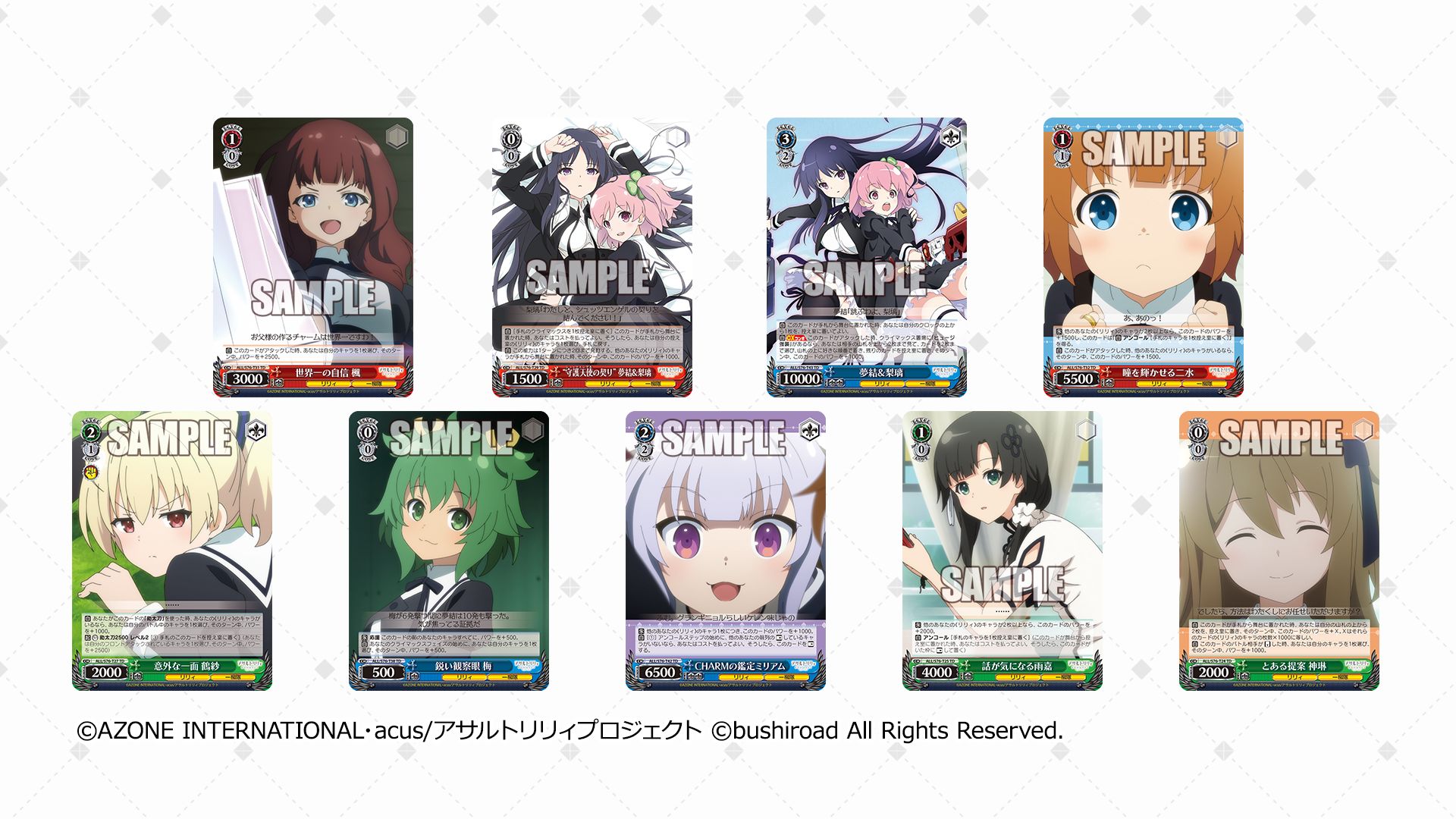 ヴァイスシュヴァルツ」トライアルデッキ Re:Edit 「アサルトリリィ