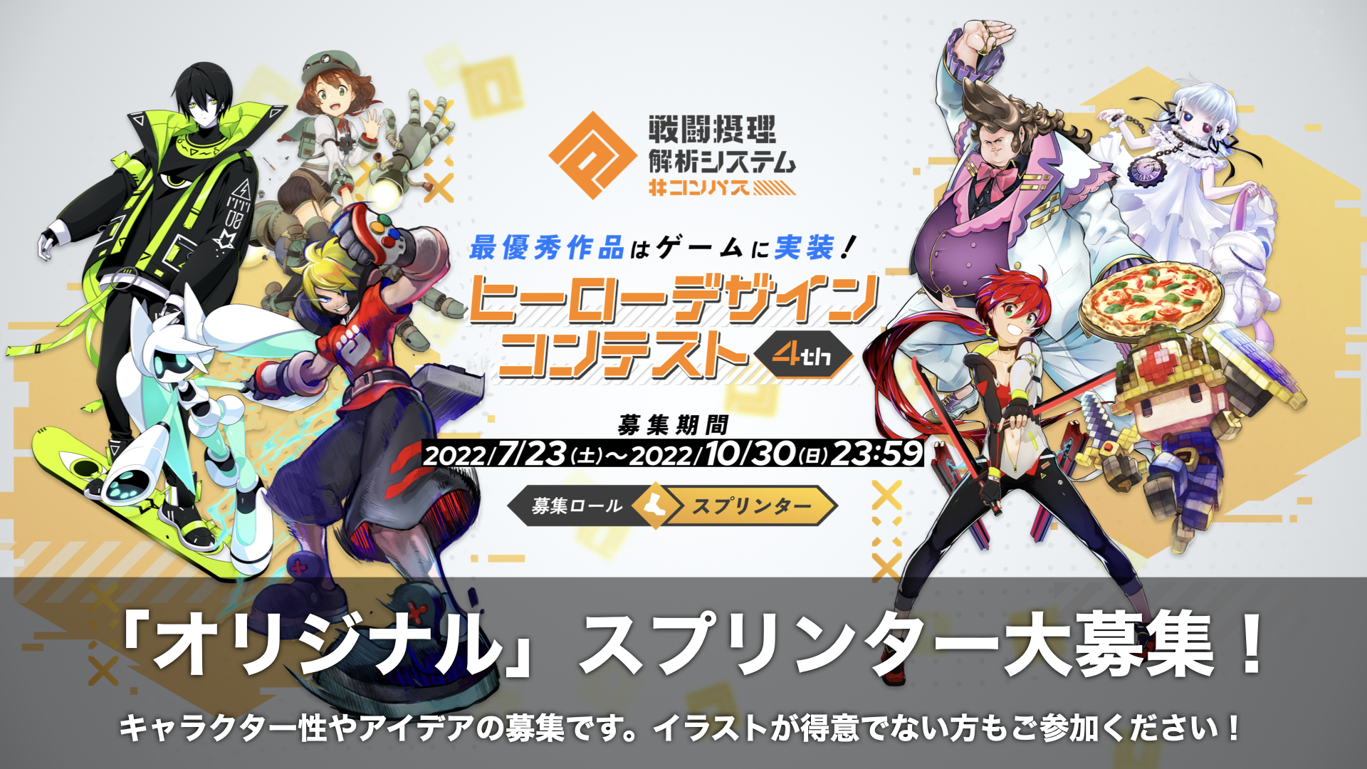 7/23発表］#コンパスニュースまとめ：『#ライアリ』に「サーティーン