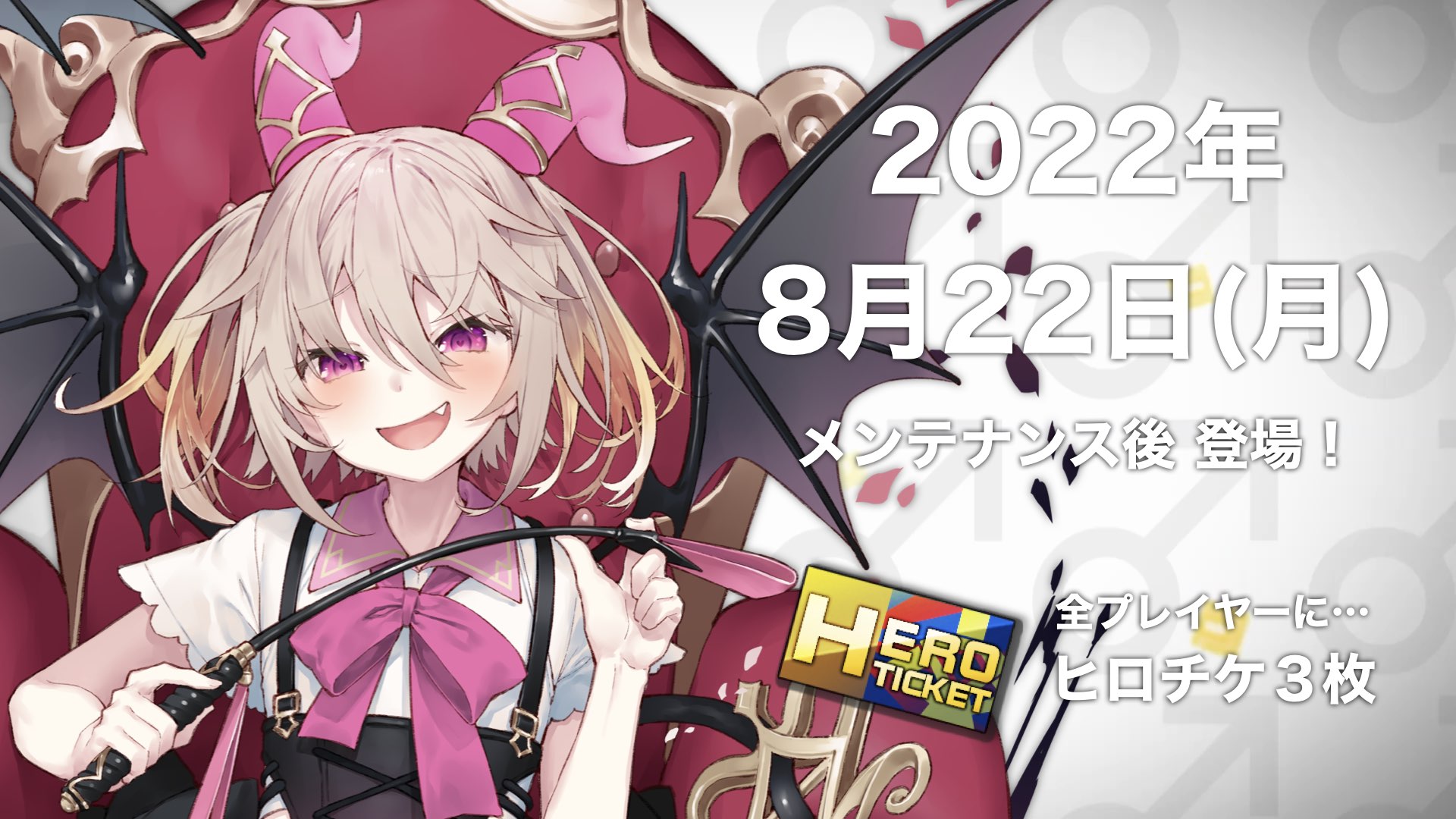 8/21発表］#コンパスニュースまとめ：『#コンパス』新ヒーロー「ラヴィ